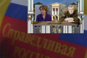 У эсеров пошли исключения