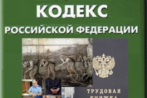 Представили 1102 нарушений по труду в Чувашии 