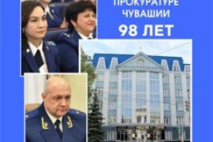 Прокуроров Чувашии поздравили с 98-летием 