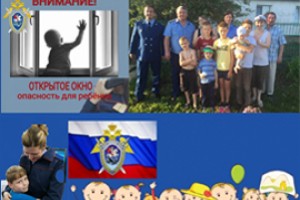 СКР Чувашии волнует выпадение детей