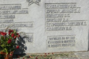  Комсомольский памятник убитым кулаками хочет ремонта