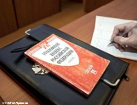 Sledstvie zavershilo rassledovanie