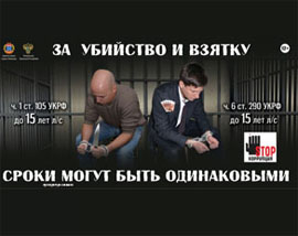 Banery prokuratury Chuvashii