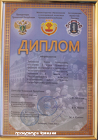 Prokuratura CHR vruchila diplomi pobeditelam po nurnbergsomu tribunalu2