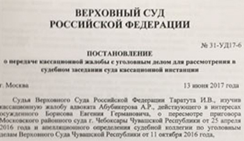 Kopya postanovlenya po borisovu