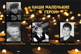 Geroi nashego vremeni SK RF