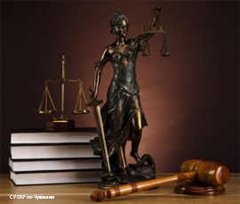 Pravosudie v predstavlenii SU SKR po Chuvashii