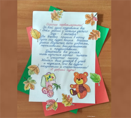 SU SKR po Chuvashii provelo tvorcheskij konkurs sredi podshefnyh vospitannikov