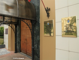 Zdanie SU SKR po Chuvashii