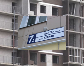 Novocheboksarskie dolshchiki Alzy dozhdalis puska 12 etazhki na Yuzhnoj